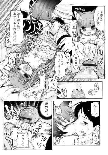 [Lee] Kemomimi Onsen e Youkoso - Welcome to Kemomimi Onsen Fhentai - Page 198