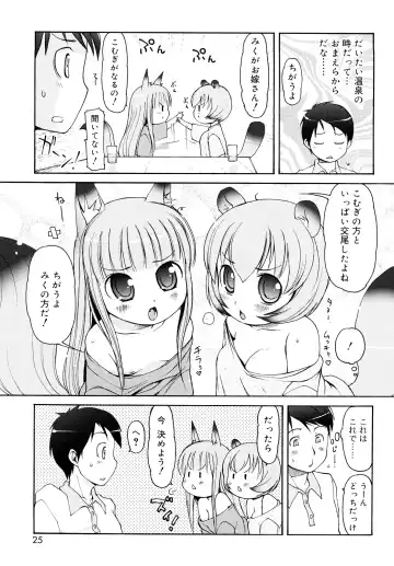 [Lee] Kemomimi Onsen e Youkoso - Welcome to Kemomimi Onsen Fhentai - Page 24