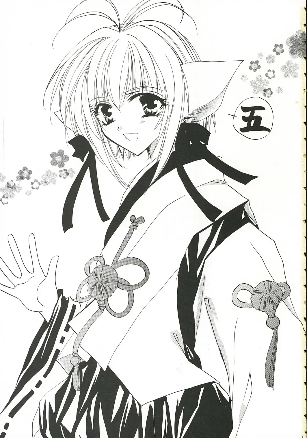 [Sakurai Aya] Happiness.5 Fhentai - Page 2