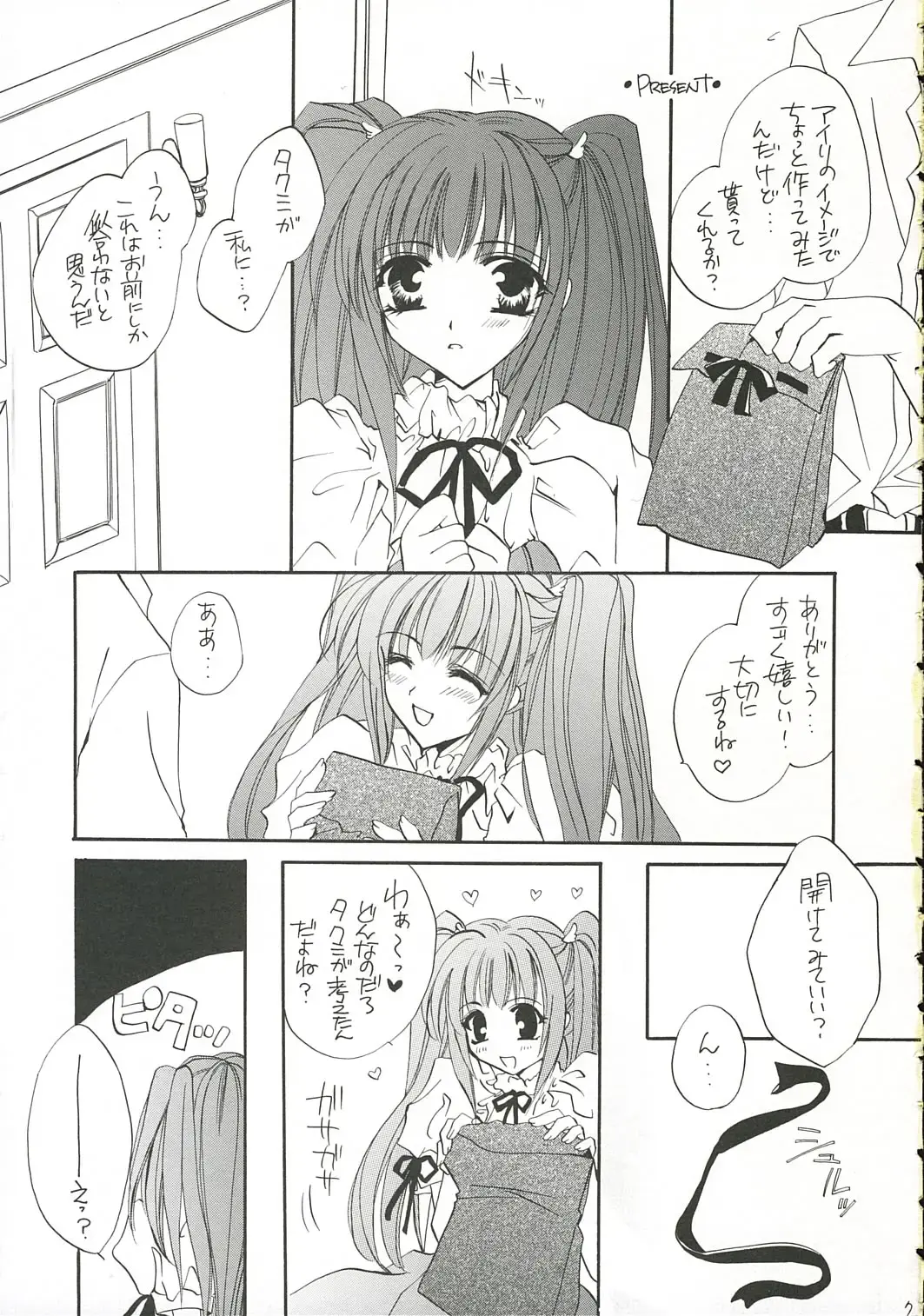 [Sakurai Aya] Happiness.5 Fhentai - Page 6