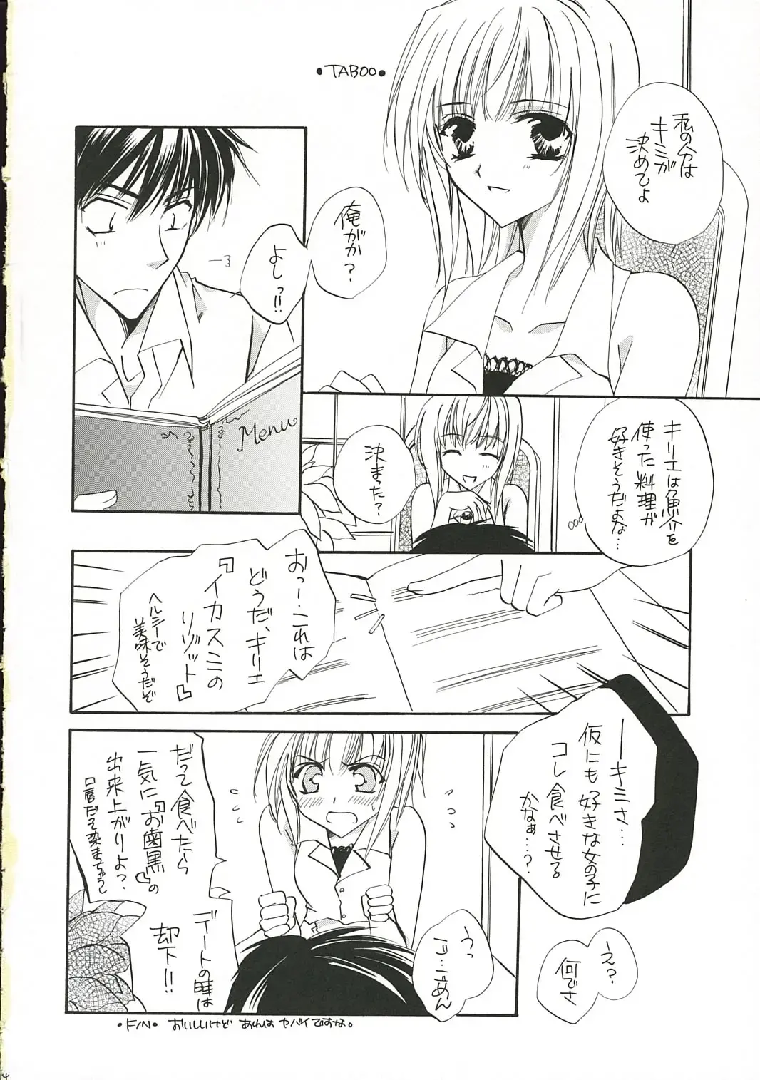 [Sakurai Aya] Happiness.5 Fhentai - Page 13