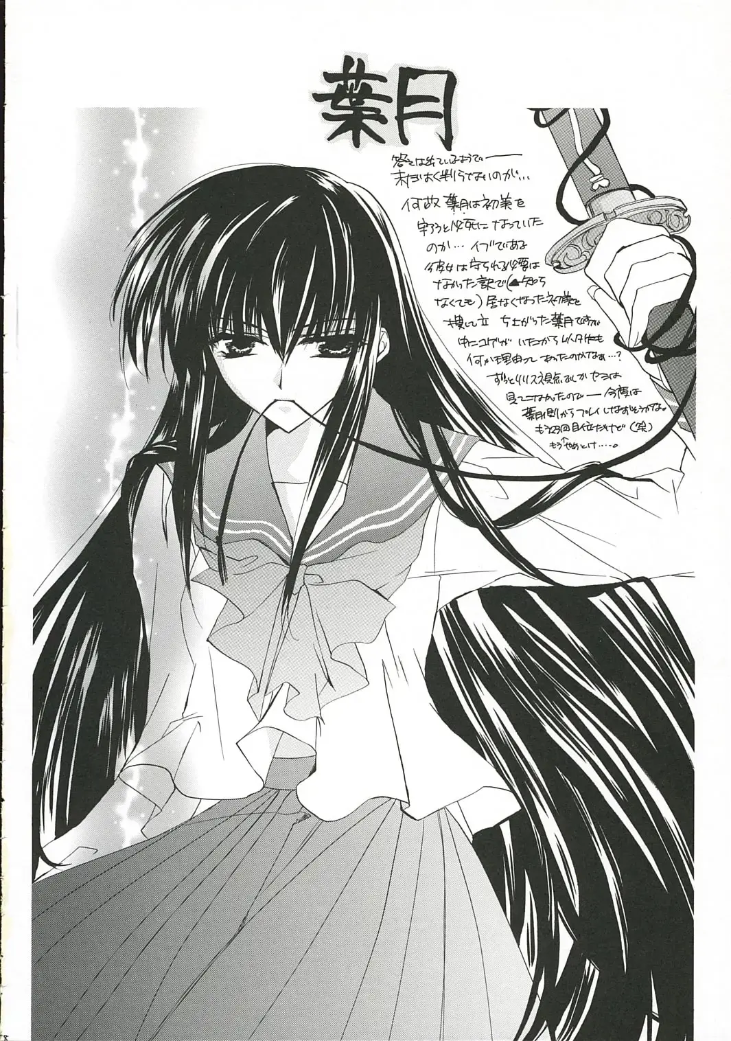 [Sakurai Aya] Happiness.5 Fhentai - Page 17