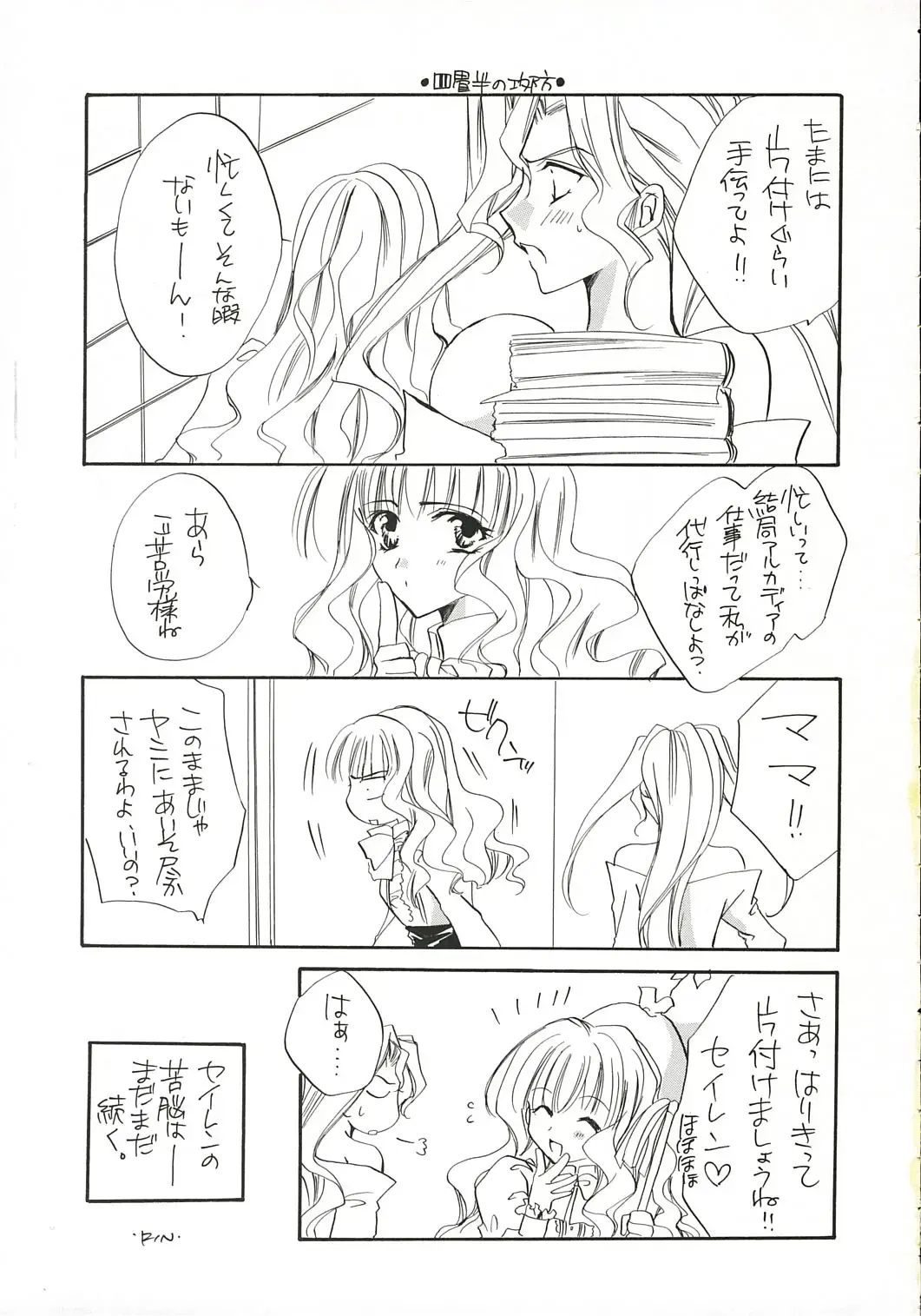 [Sakurai Aya] Happiness.5 Fhentai - Page 18