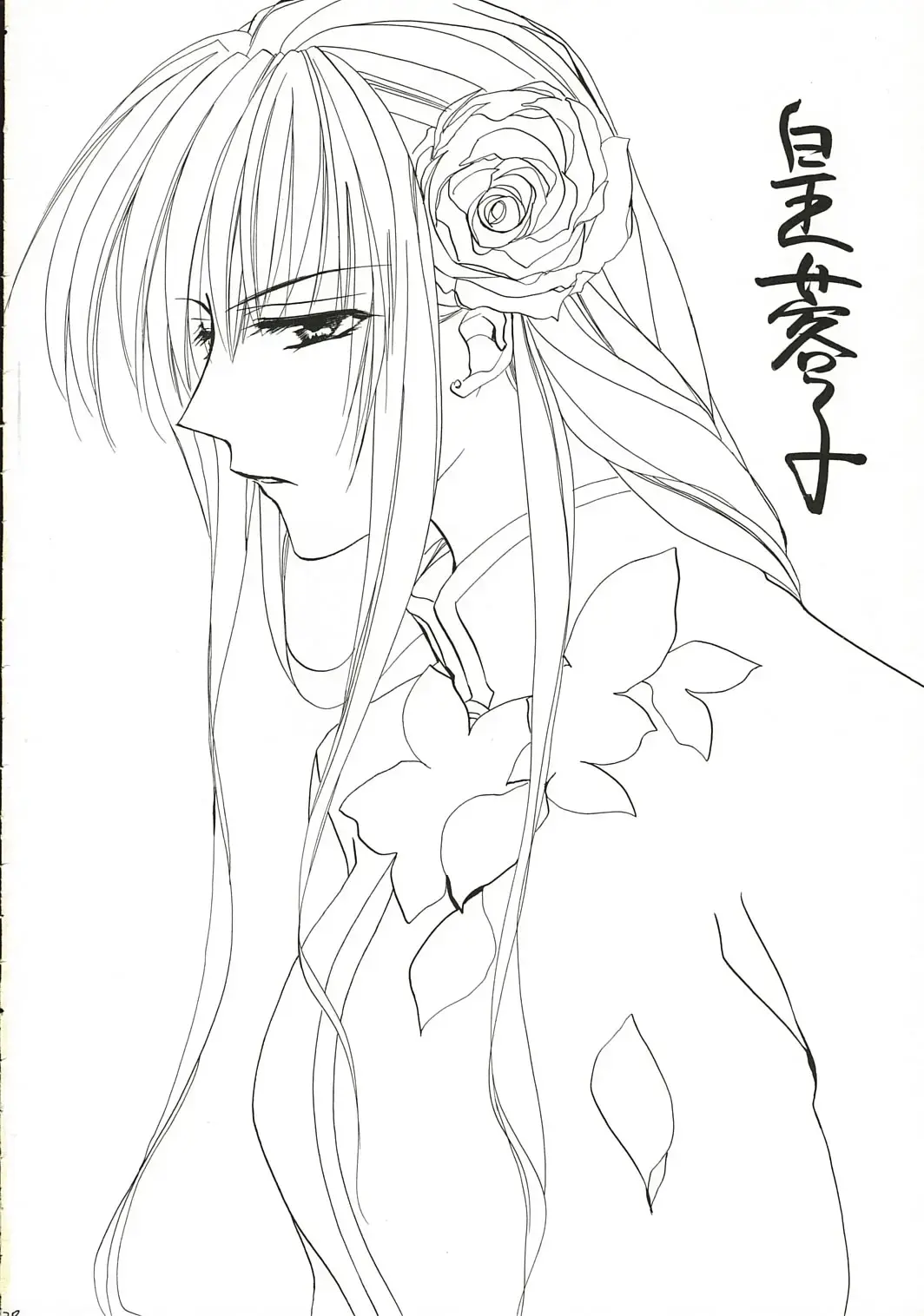 [Sakurai Aya] Happiness.5 Fhentai - Page 19