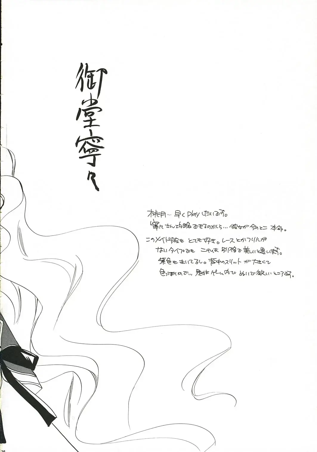 [Sakurai Aya] Happiness.5 Fhentai - Page 21