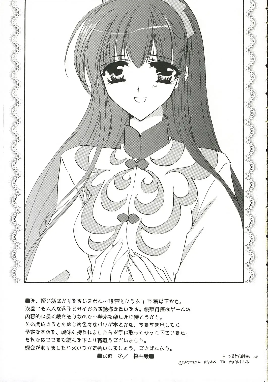 [Sakurai Aya] Happiness.5 Fhentai - Page 24