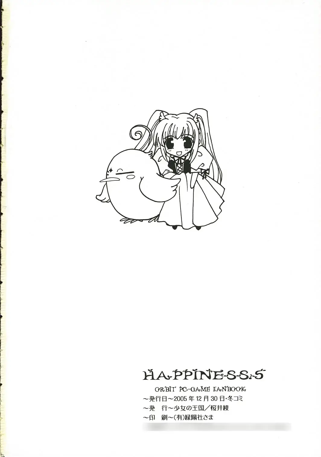 [Sakurai Aya] Happiness.5 Fhentai - Page 25