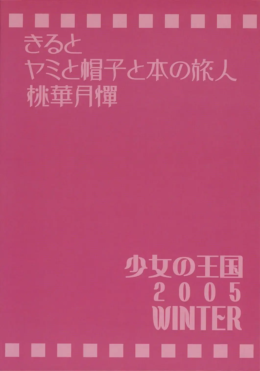 [Sakurai Aya] Happiness.5 Fhentai - Page 26