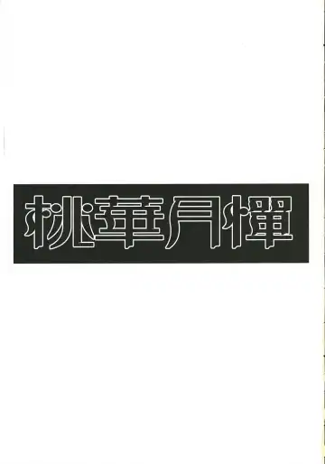 [Sakurai Aya] Happiness.5 Fhentai - Page 20