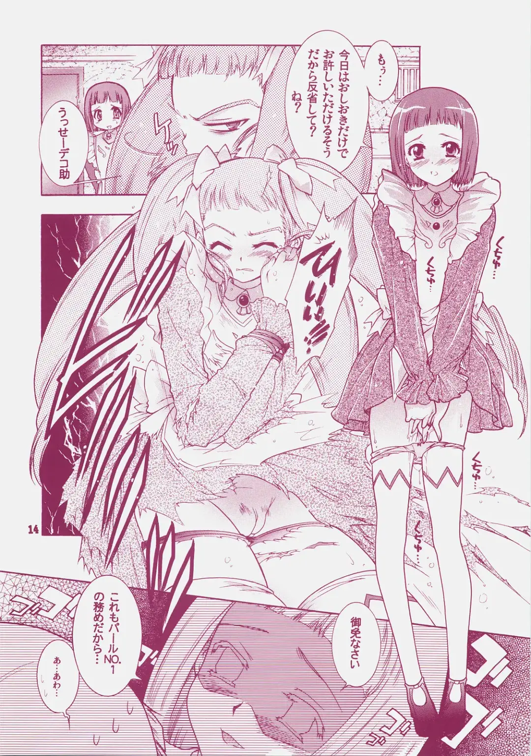 [Honda Arima] Yososama Sairoku 4 Fhentai - Page 13