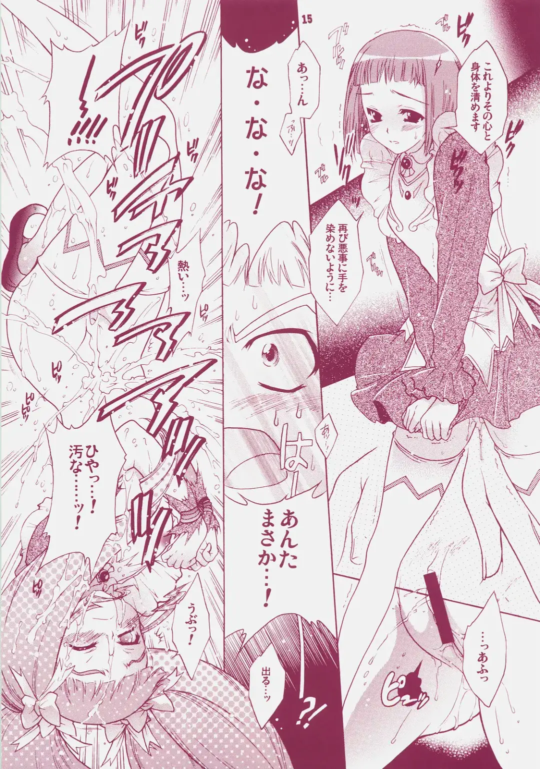 [Honda Arima] Yososama Sairoku 4 Fhentai - Page 14