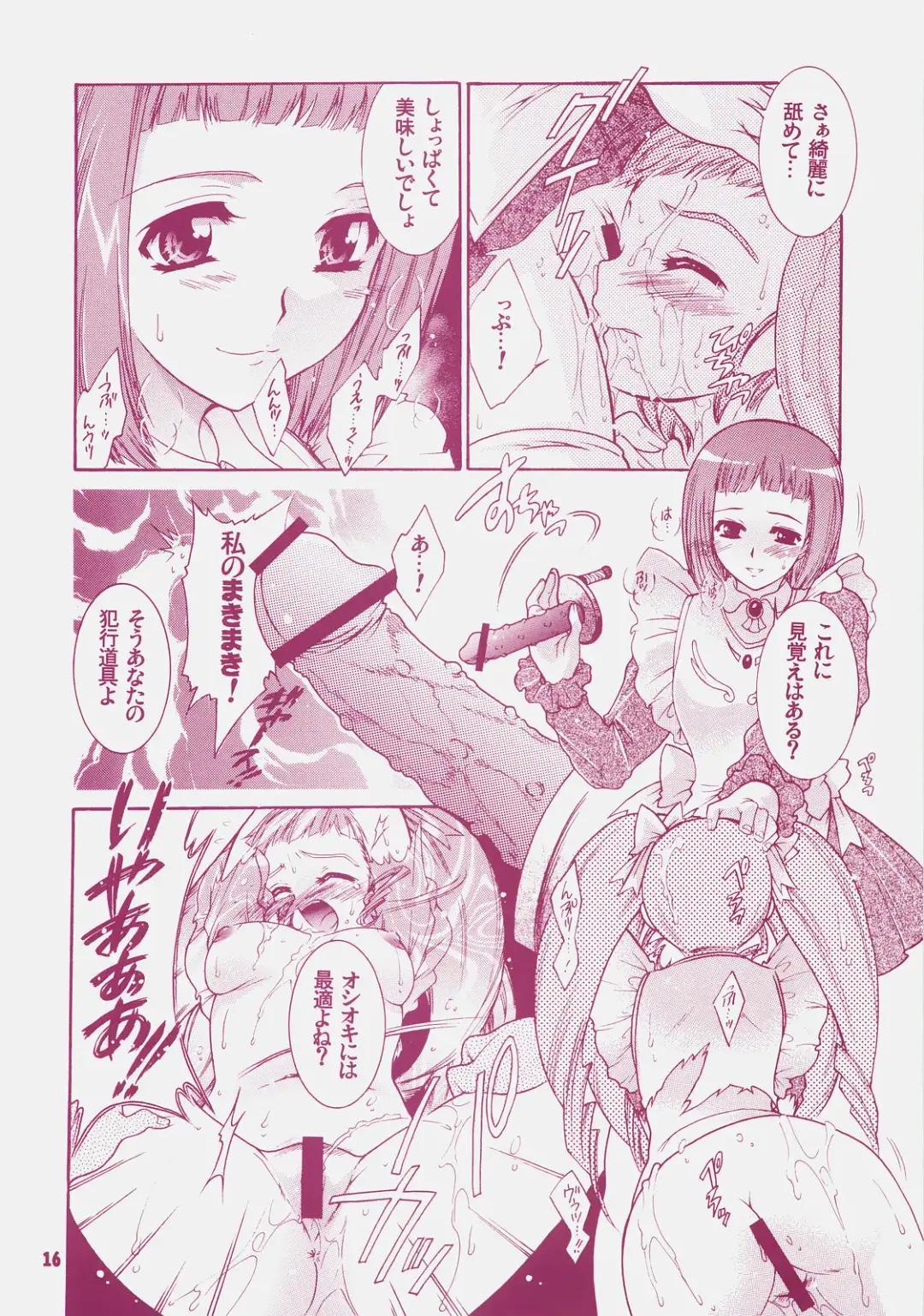 [Honda Arima] Yososama Sairoku 4 Fhentai - Page 15