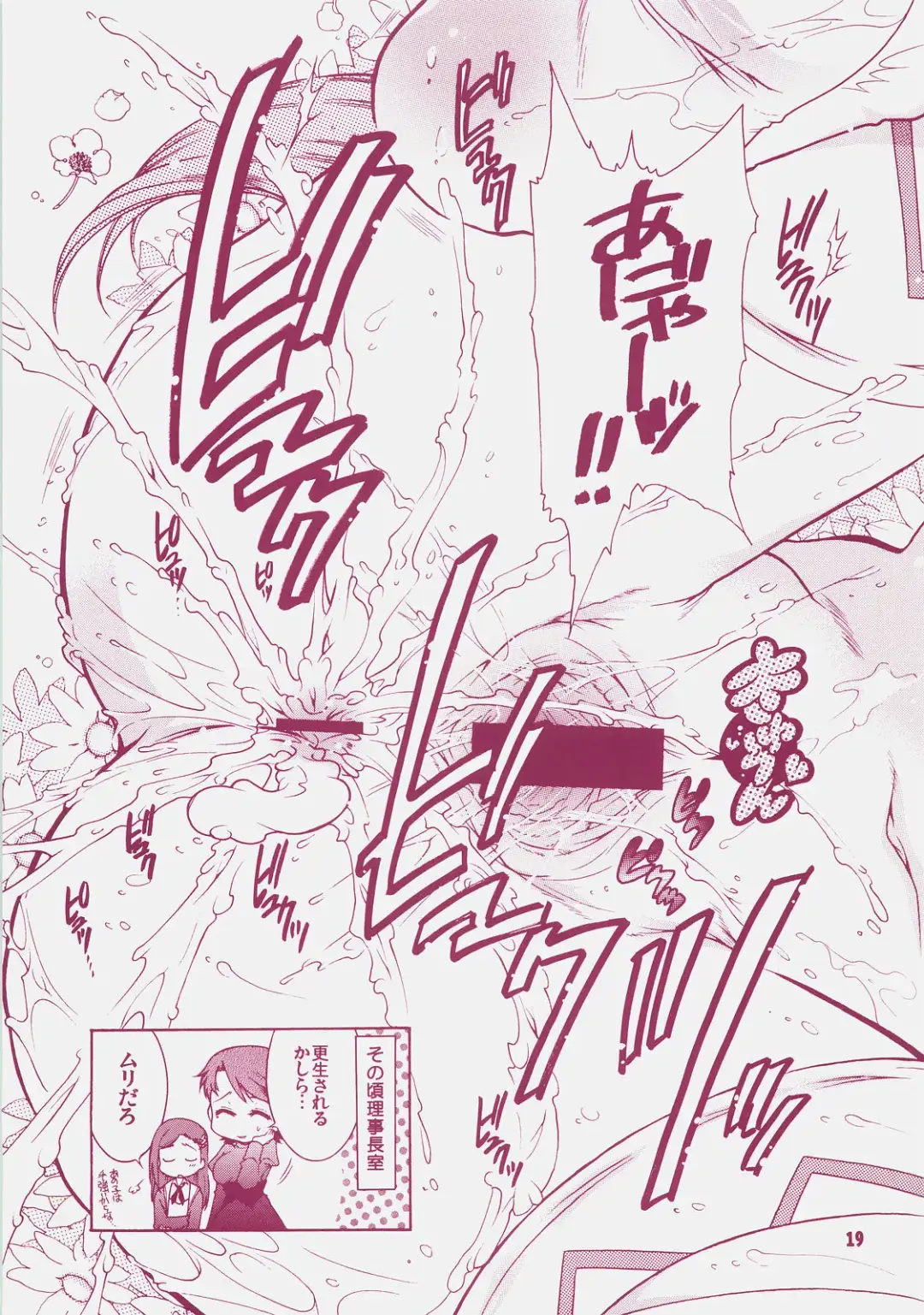 [Honda Arima] Yososama Sairoku 4 Fhentai - Page 18