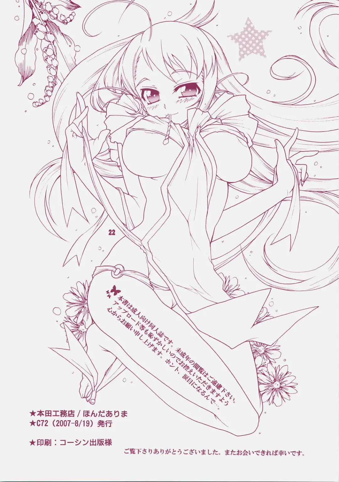 [Honda Arima] Yososama Sairoku 4 Fhentai - Page 21