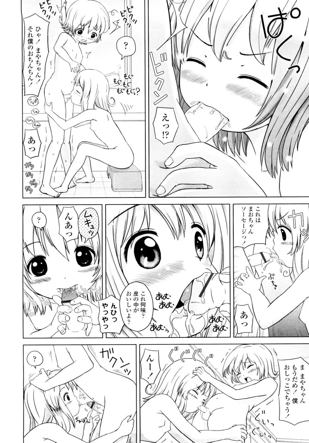 [Himeno Mikan] Lo Li Ru Re Lo Fhentai - Page 115