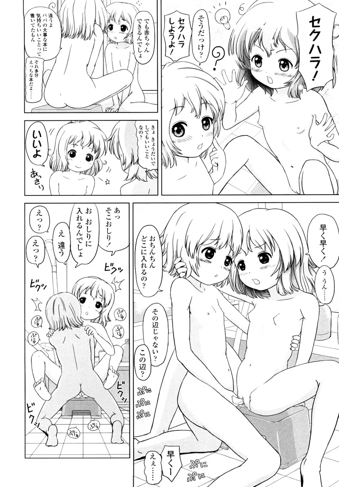 [Himeno Mikan] Lo Li Ru Re Lo Fhentai - Page 117