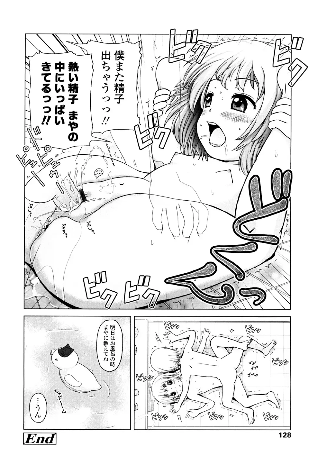 [Himeno Mikan] Lo Li Ru Re Lo Fhentai - Page 127