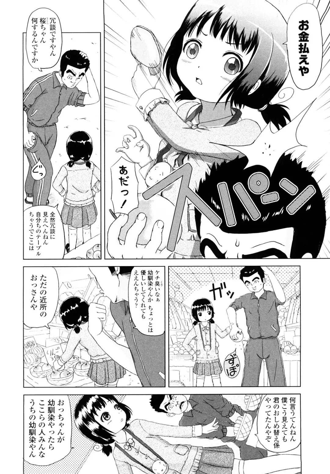 [Himeno Mikan] Lo Li Ru Re Lo Fhentai - Page 129