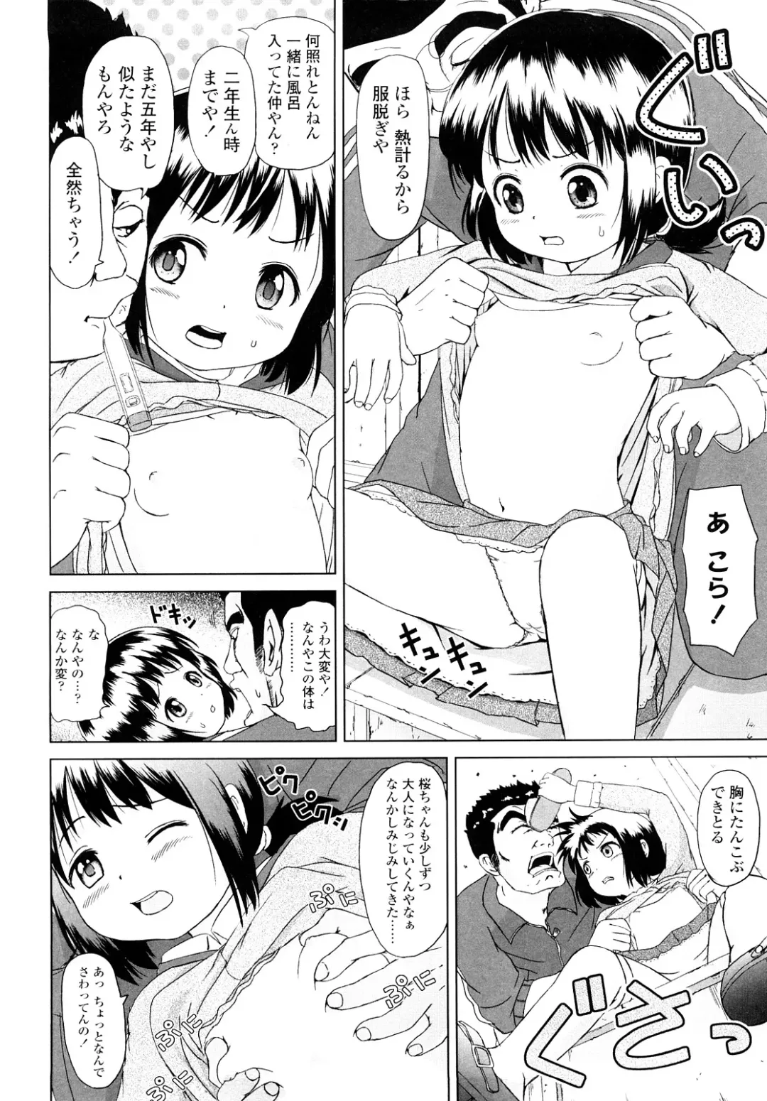 [Himeno Mikan] Lo Li Ru Re Lo Fhentai - Page 133