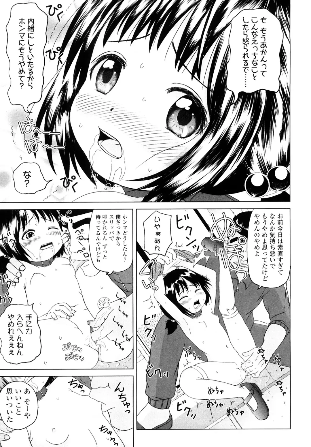 [Himeno Mikan] Lo Li Ru Re Lo Fhentai - Page 138