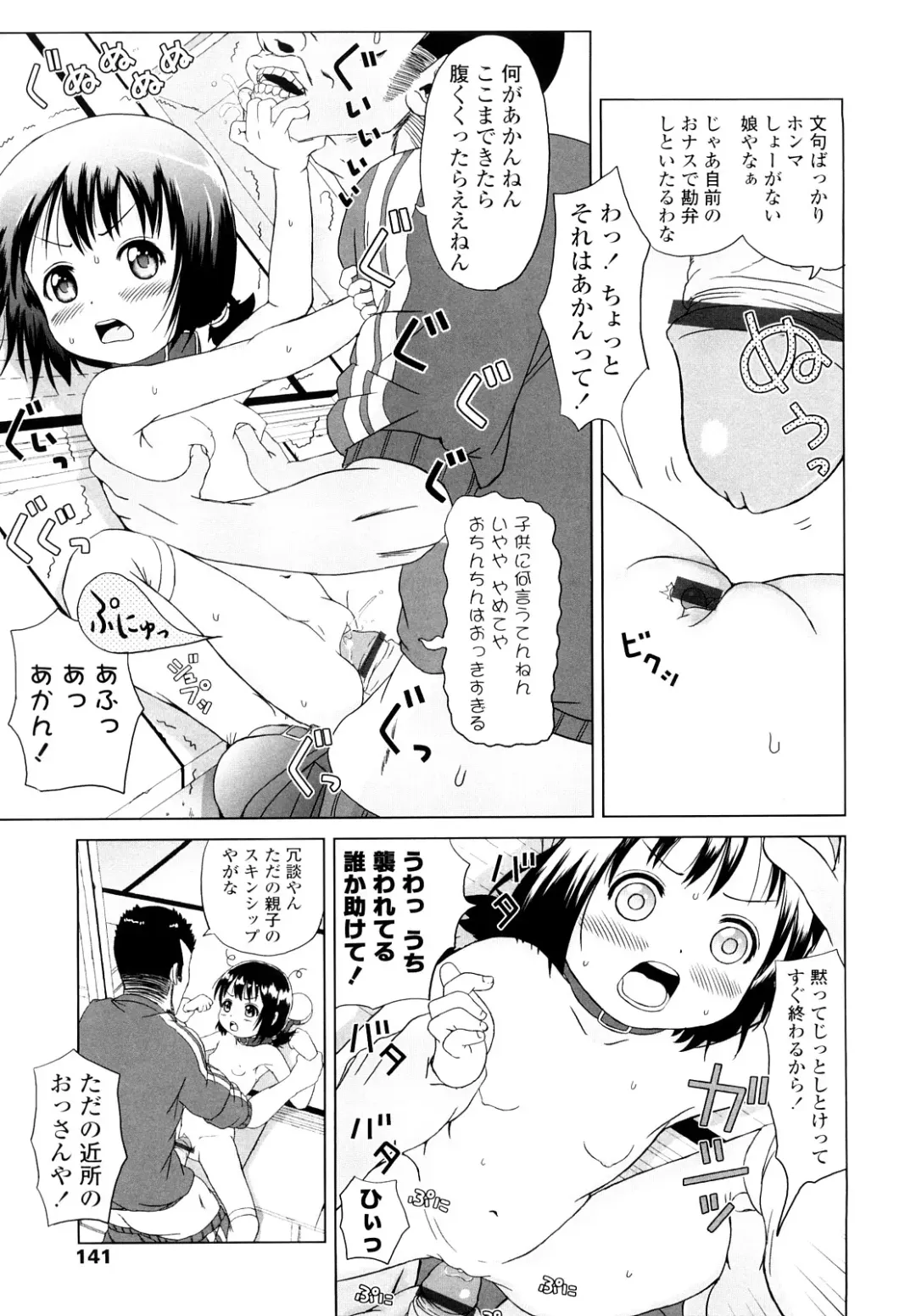 [Himeno Mikan] Lo Li Ru Re Lo Fhentai - Page 140