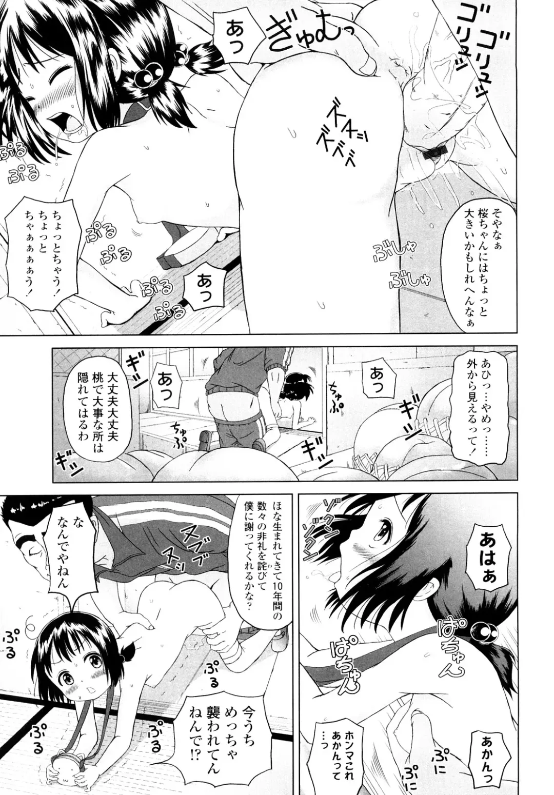 [Himeno Mikan] Lo Li Ru Re Lo Fhentai - Page 142