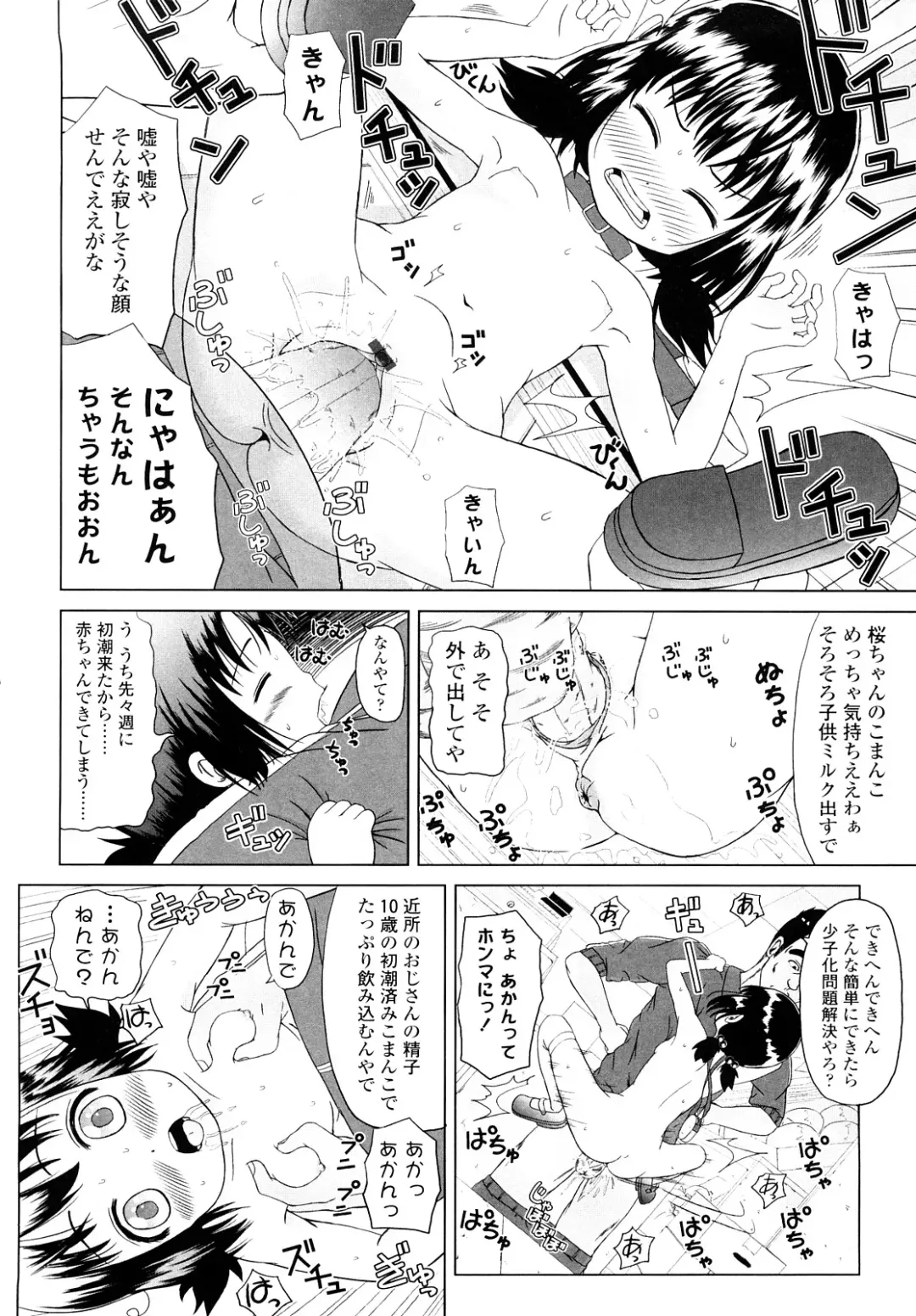 [Himeno Mikan] Lo Li Ru Re Lo Fhentai - Page 145