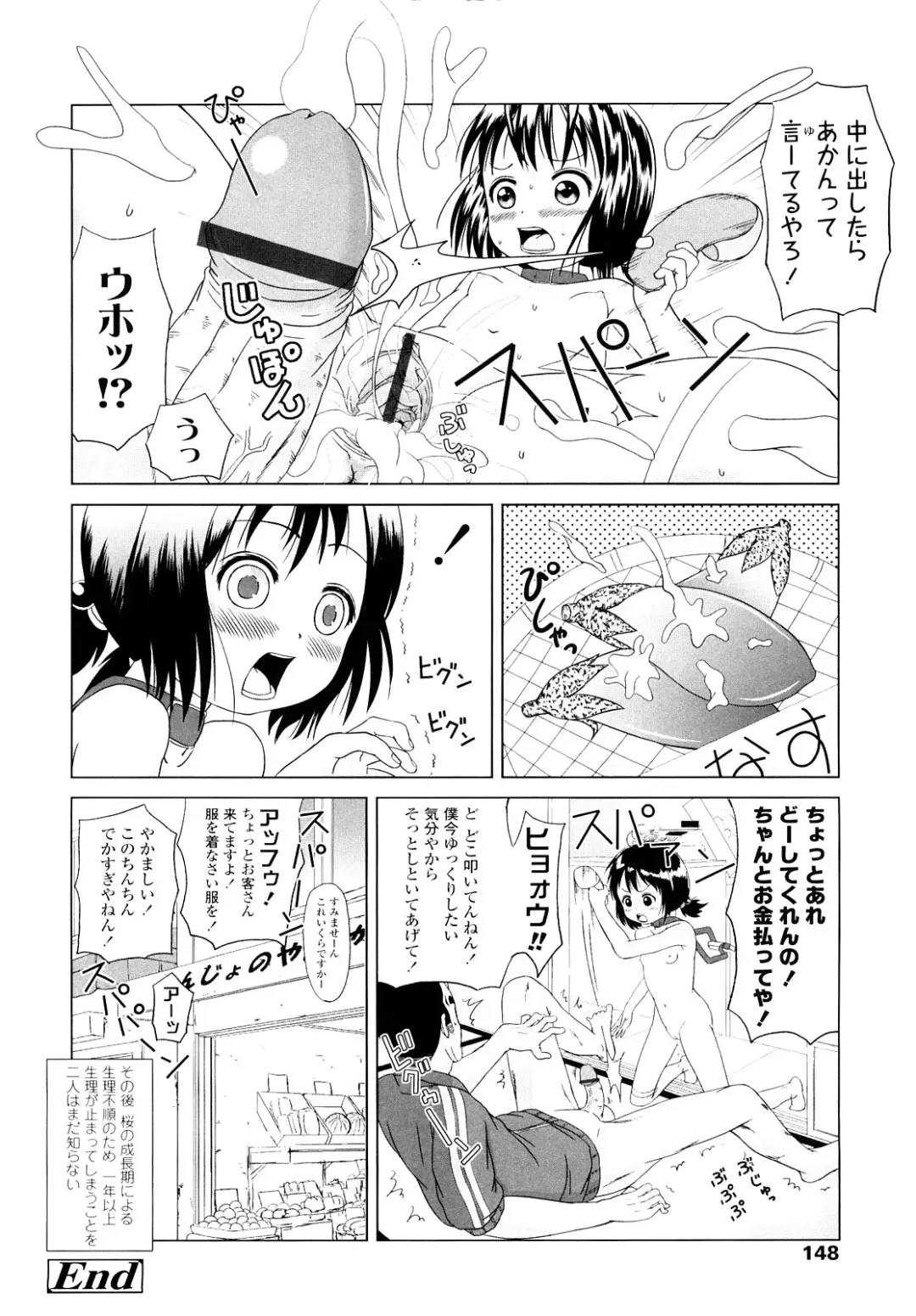 [Himeno Mikan] Lo Li Ru Re Lo Fhentai - Page 147