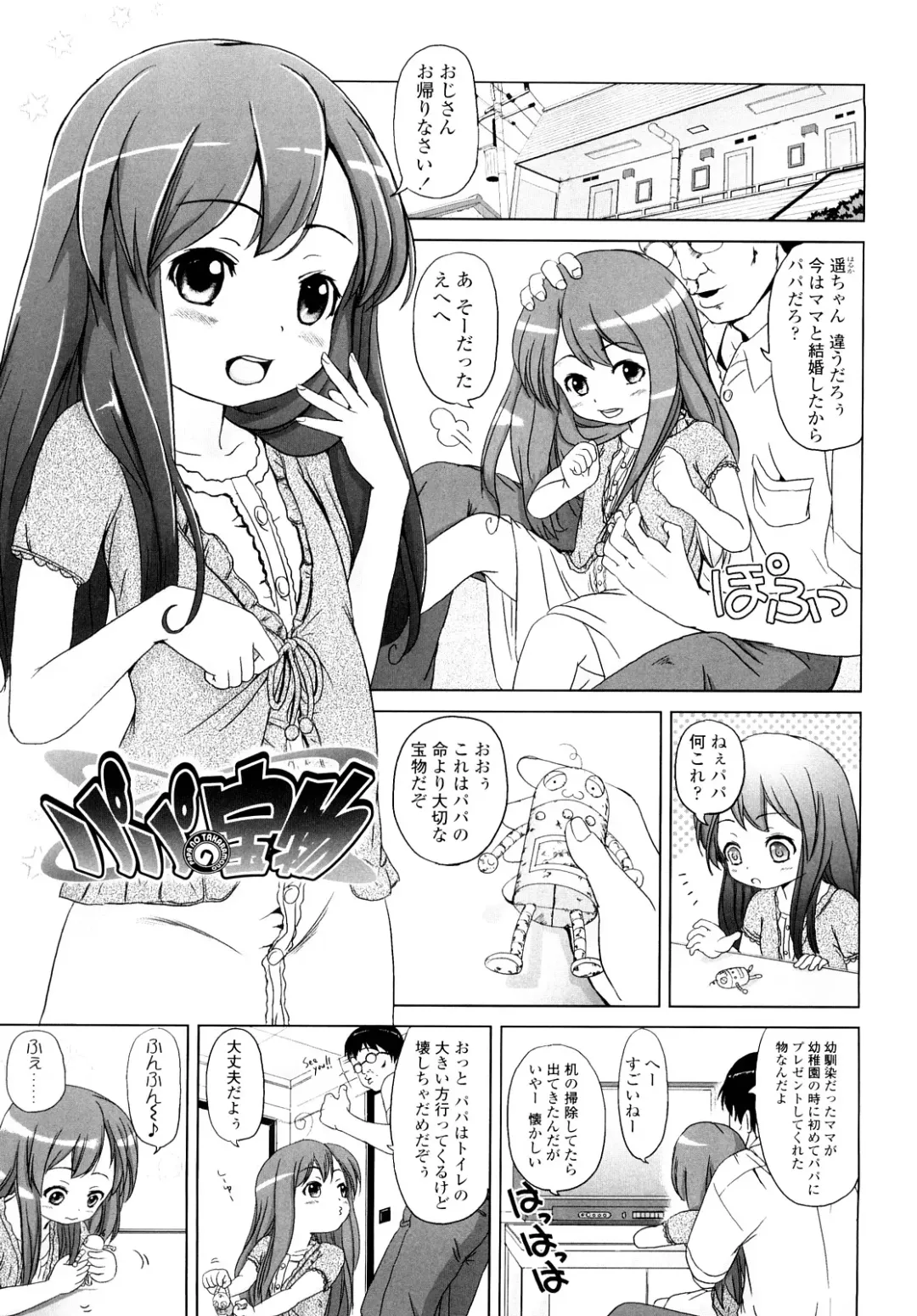 [Himeno Mikan] Lo Li Ru Re Lo Fhentai - Page 148