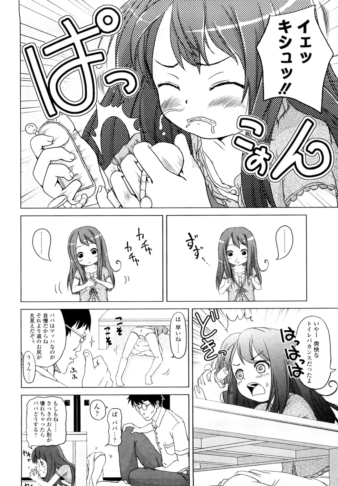 [Himeno Mikan] Lo Li Ru Re Lo Fhentai - Page 149