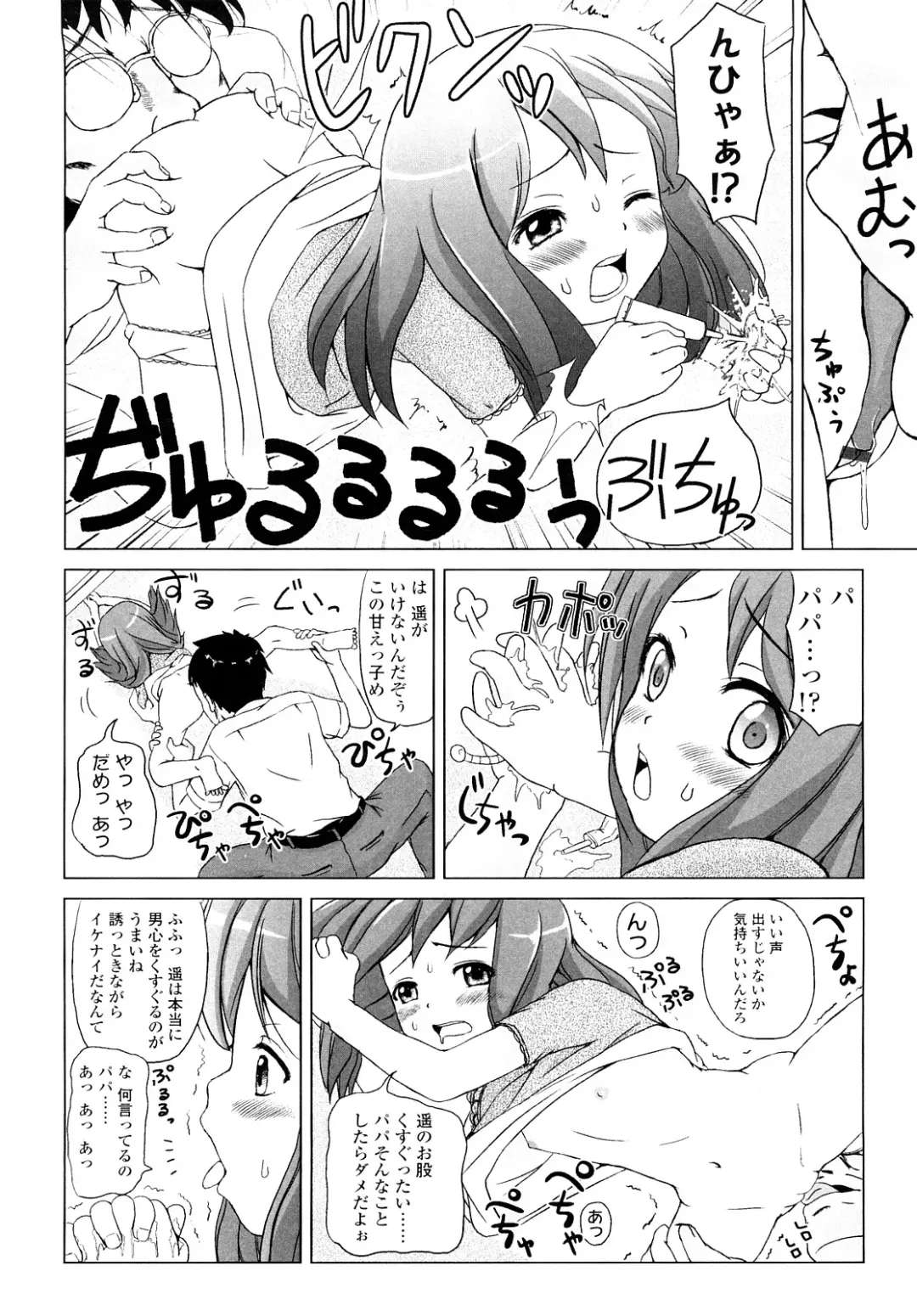[Himeno Mikan] Lo Li Ru Re Lo Fhentai - Page 153