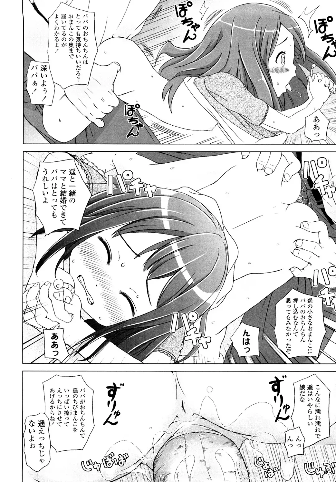 [Himeno Mikan] Lo Li Ru Re Lo Fhentai - Page 161