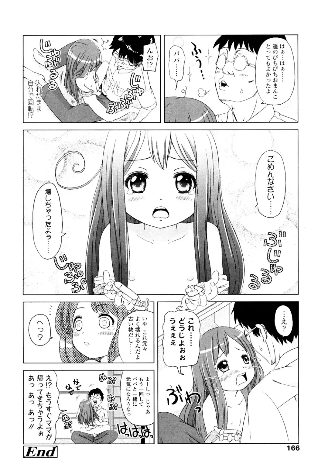 [Himeno Mikan] Lo Li Ru Re Lo Fhentai - Page 165