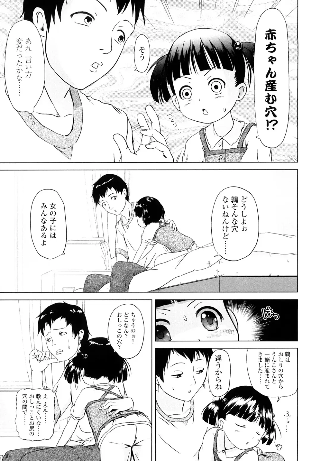 [Himeno Mikan] Lo Li Ru Re Lo Fhentai - Page 170