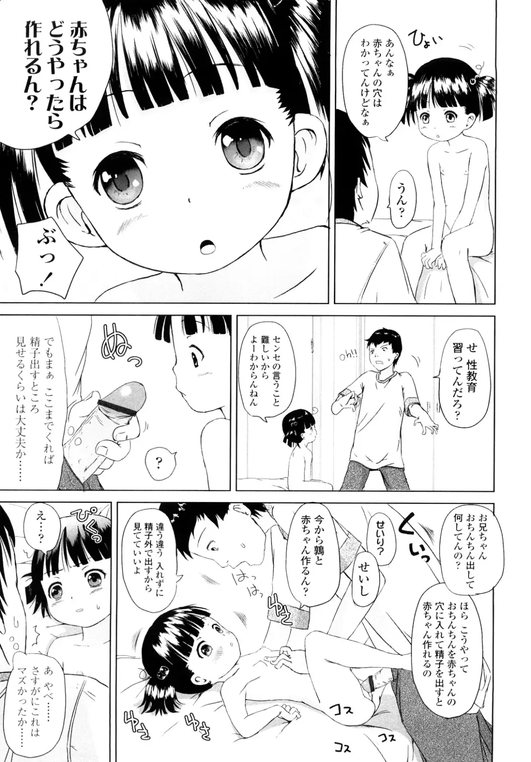 [Himeno Mikan] Lo Li Ru Re Lo Fhentai - Page 178