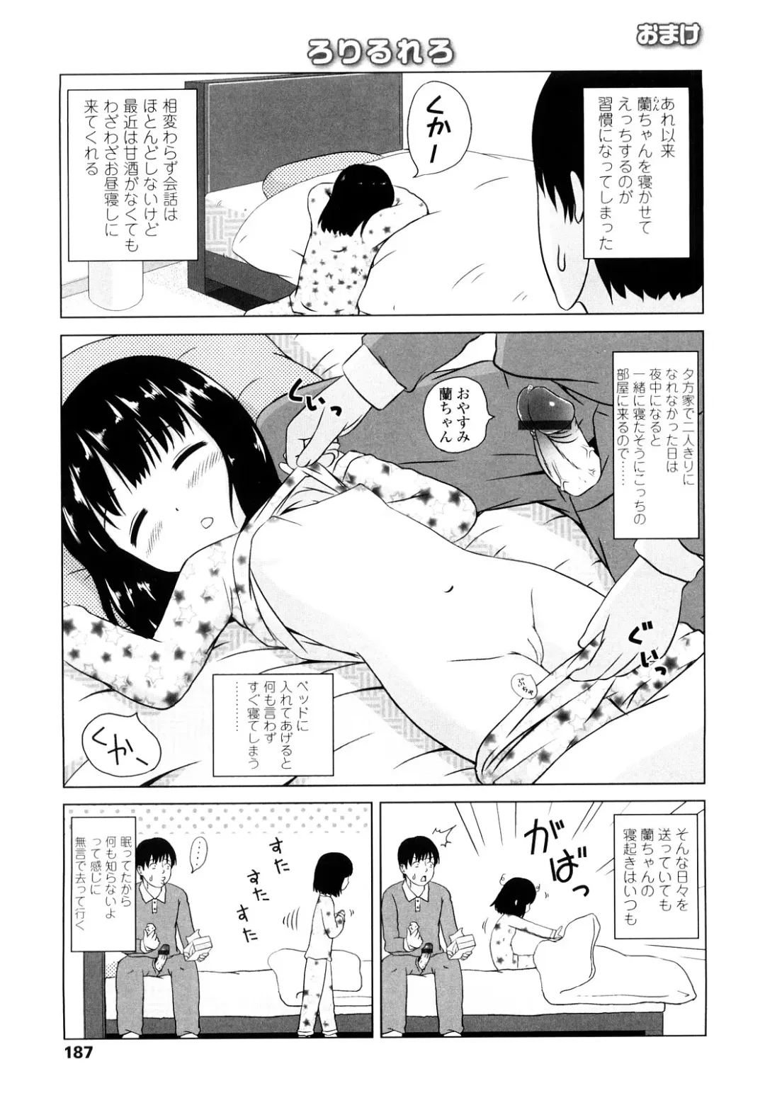 [Himeno Mikan] Lo Li Ru Re Lo Fhentai - Page 186