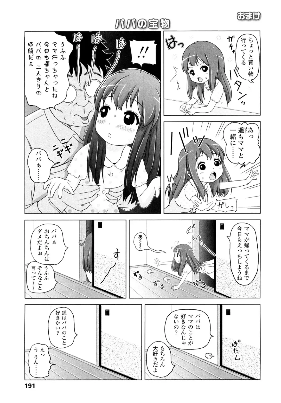 [Himeno Mikan] Lo Li Ru Re Lo Fhentai - Page 190