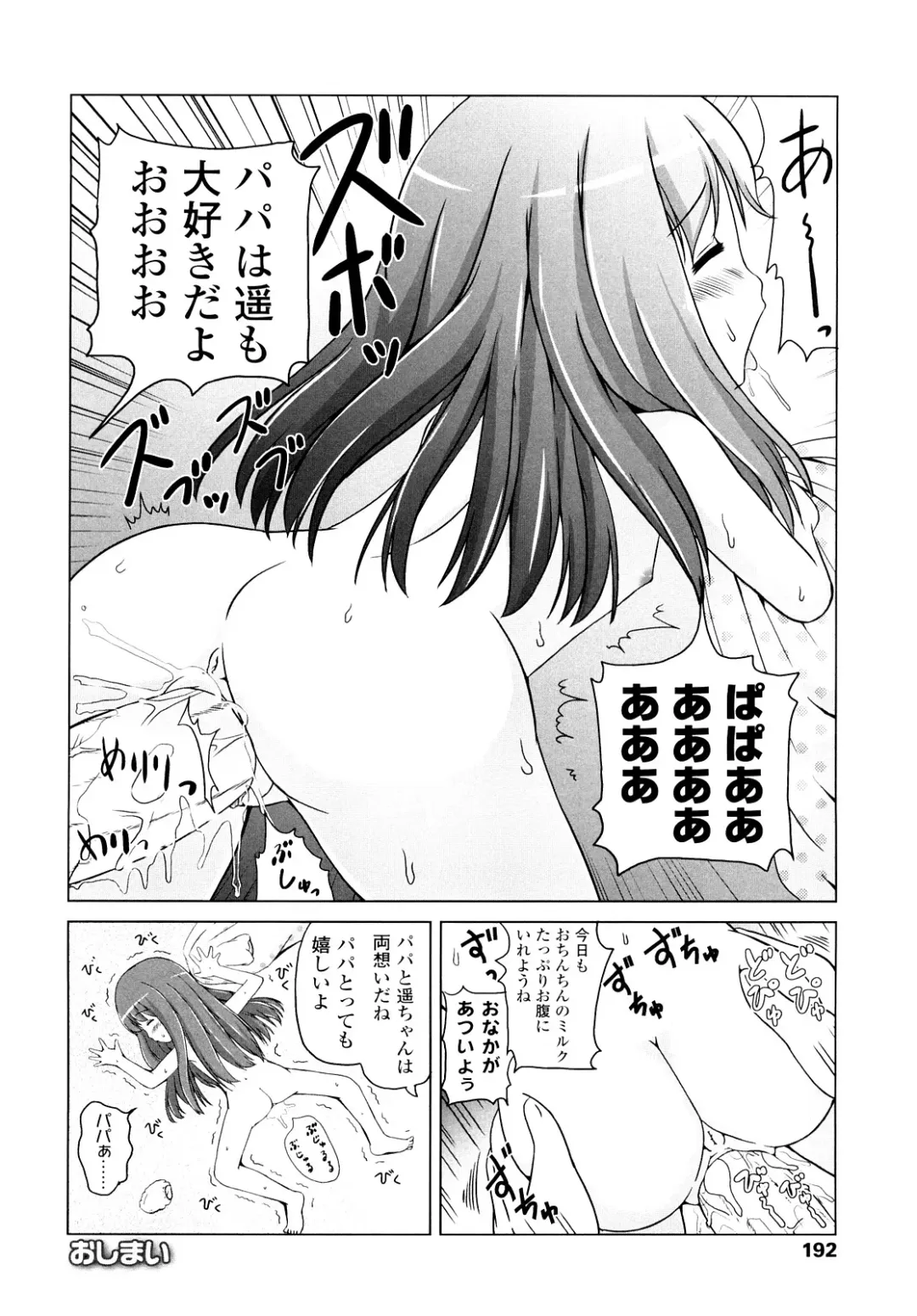 [Himeno Mikan] Lo Li Ru Re Lo Fhentai - Page 191