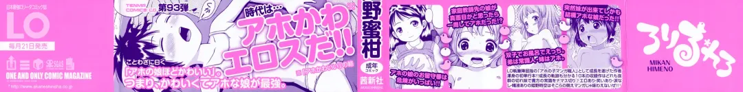 [Himeno Mikan] Lo Li Ru Re Lo Fhentai - Page 2