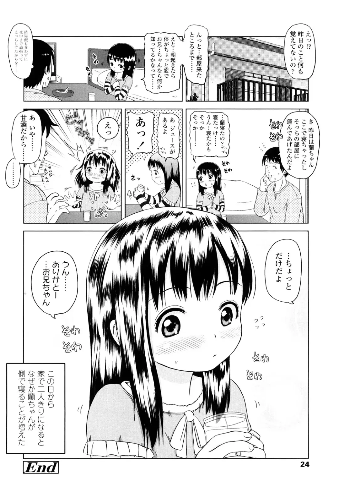 [Himeno Mikan] Lo Li Ru Re Lo Fhentai - Page 23