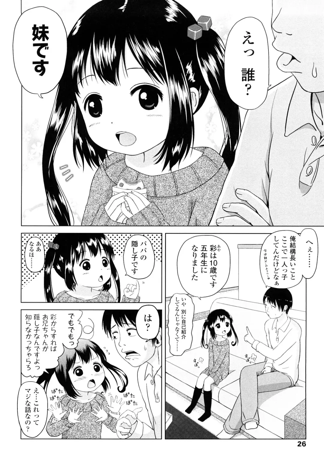 [Himeno Mikan] Lo Li Ru Re Lo Fhentai - Page 25