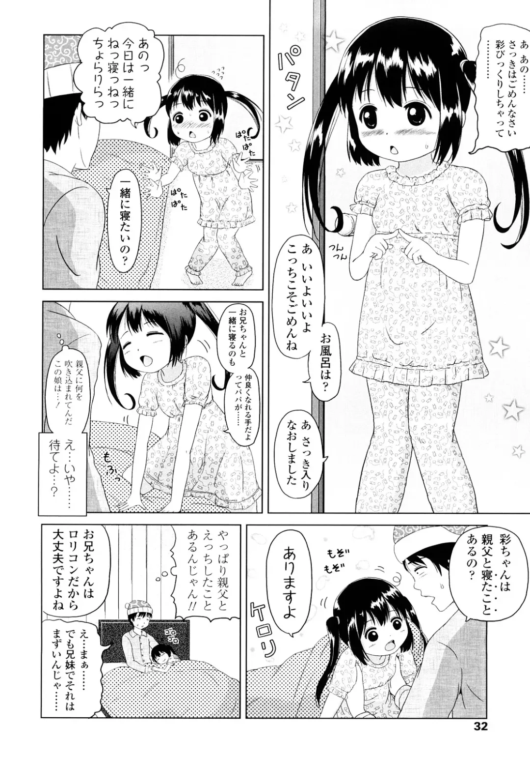 [Himeno Mikan] Lo Li Ru Re Lo Fhentai - Page 31