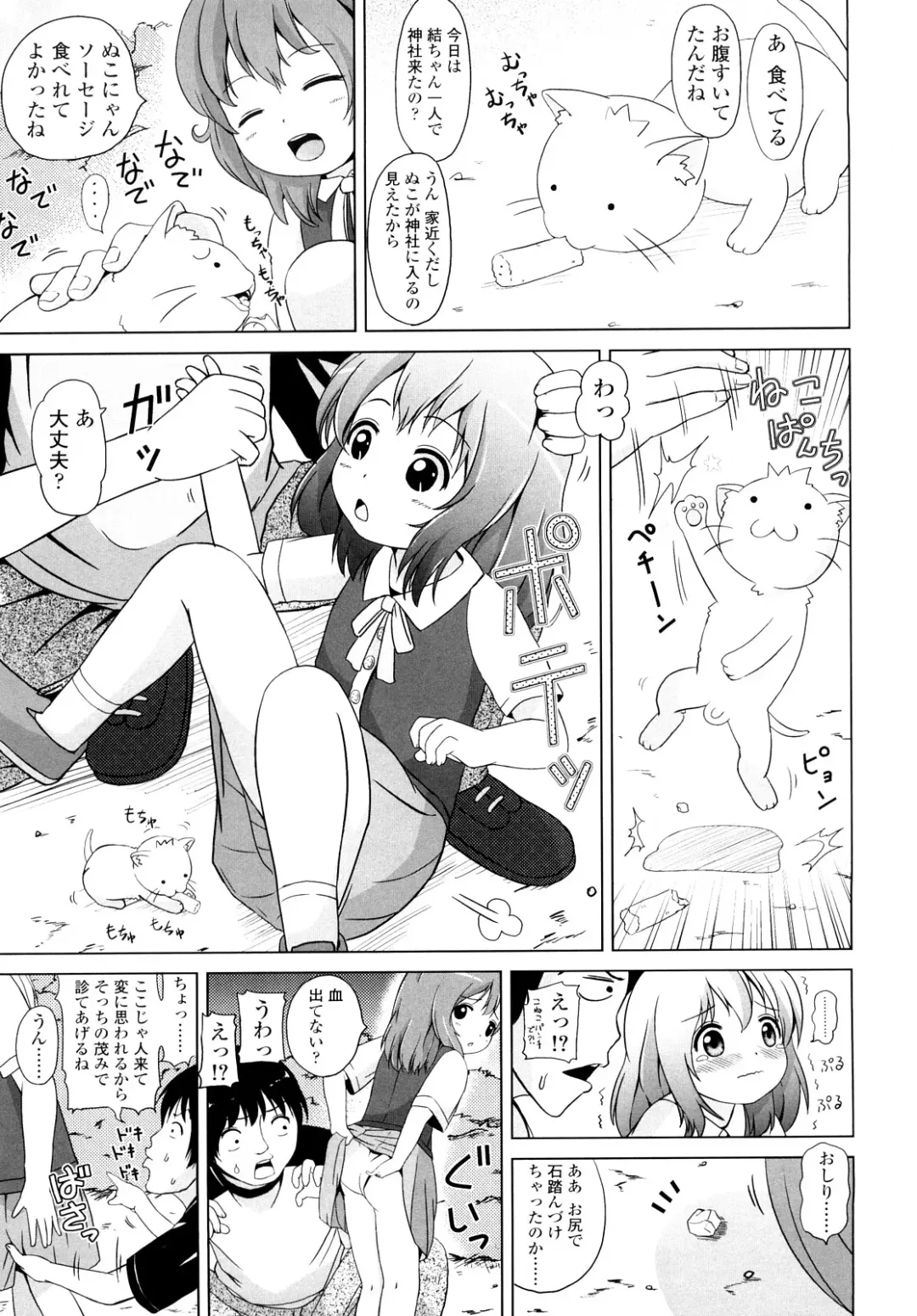 [Himeno Mikan] Lo Li Ru Re Lo Fhentai - Page 44