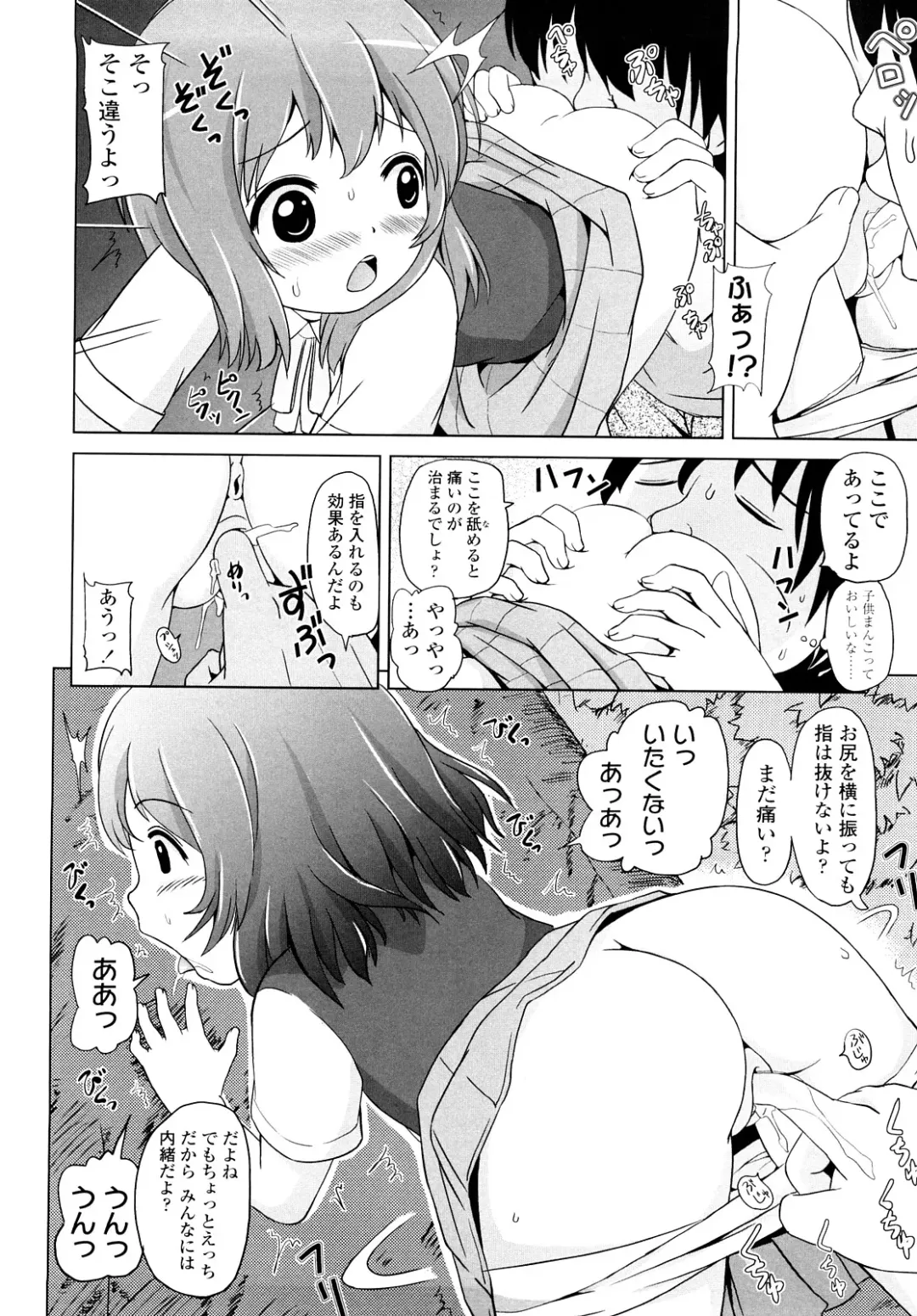[Himeno Mikan] Lo Li Ru Re Lo Fhentai - Page 47