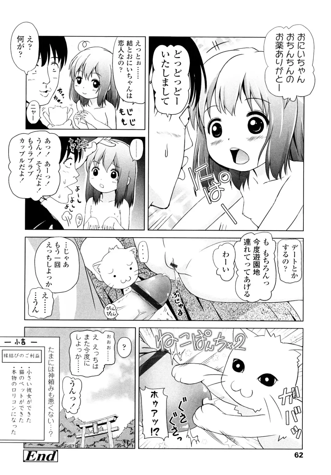 [Himeno Mikan] Lo Li Ru Re Lo Fhentai - Page 61
