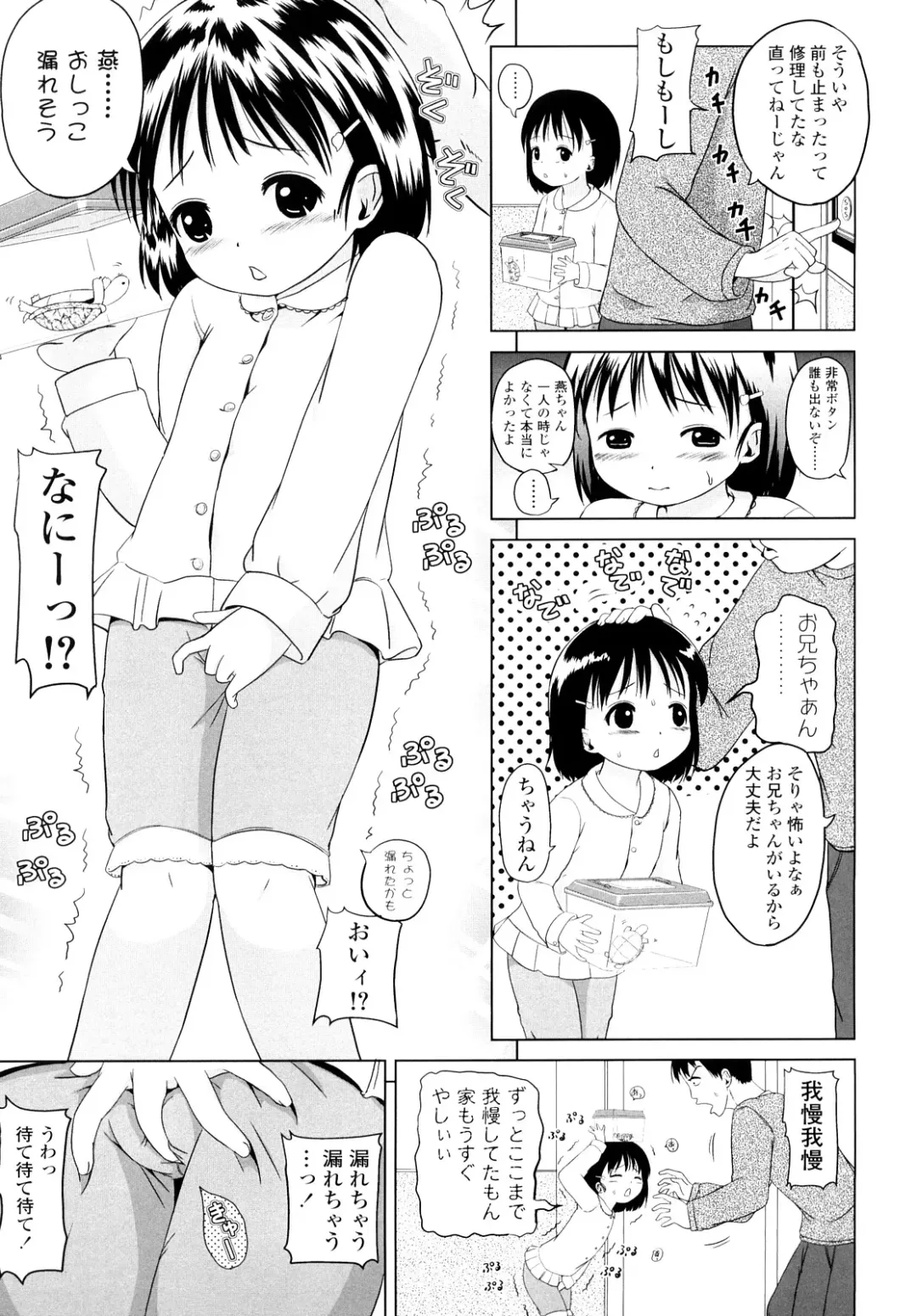 [Himeno Mikan] Lo Li Ru Re Lo Fhentai - Page 64