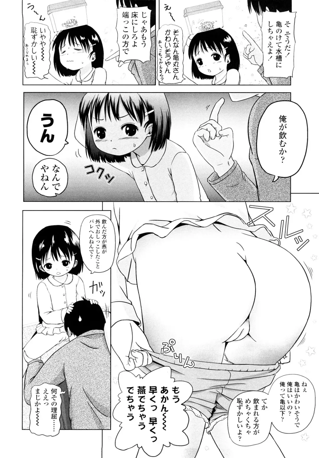 [Himeno Mikan] Lo Li Ru Re Lo Fhentai - Page 65