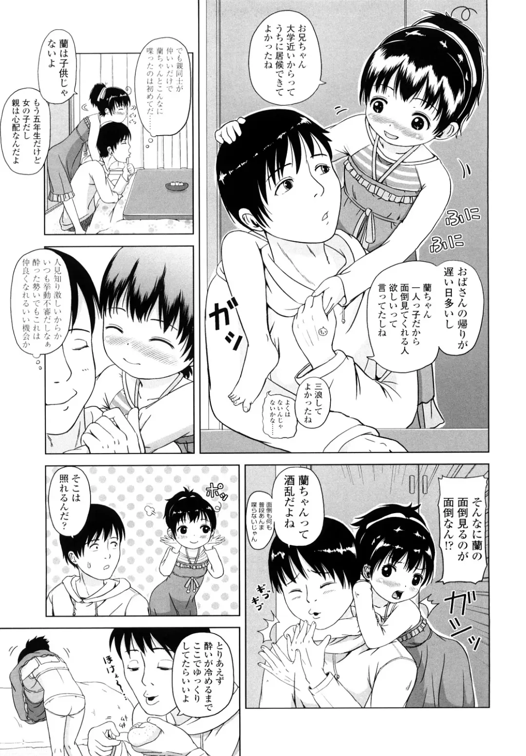 [Himeno Mikan] Lo Li Ru Re Lo Fhentai - Page 8