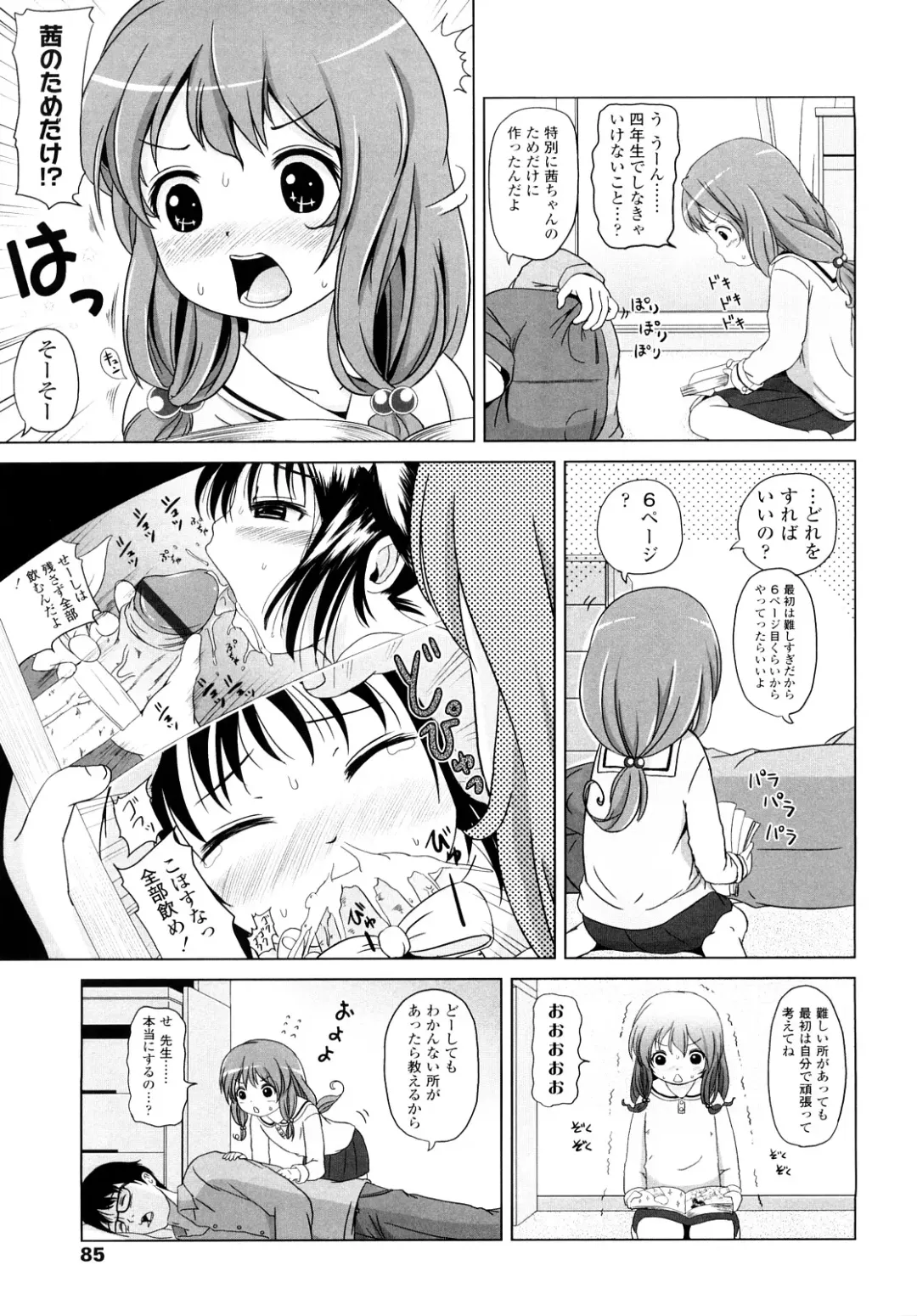 [Himeno Mikan] Lo Li Ru Re Lo Fhentai - Page 84