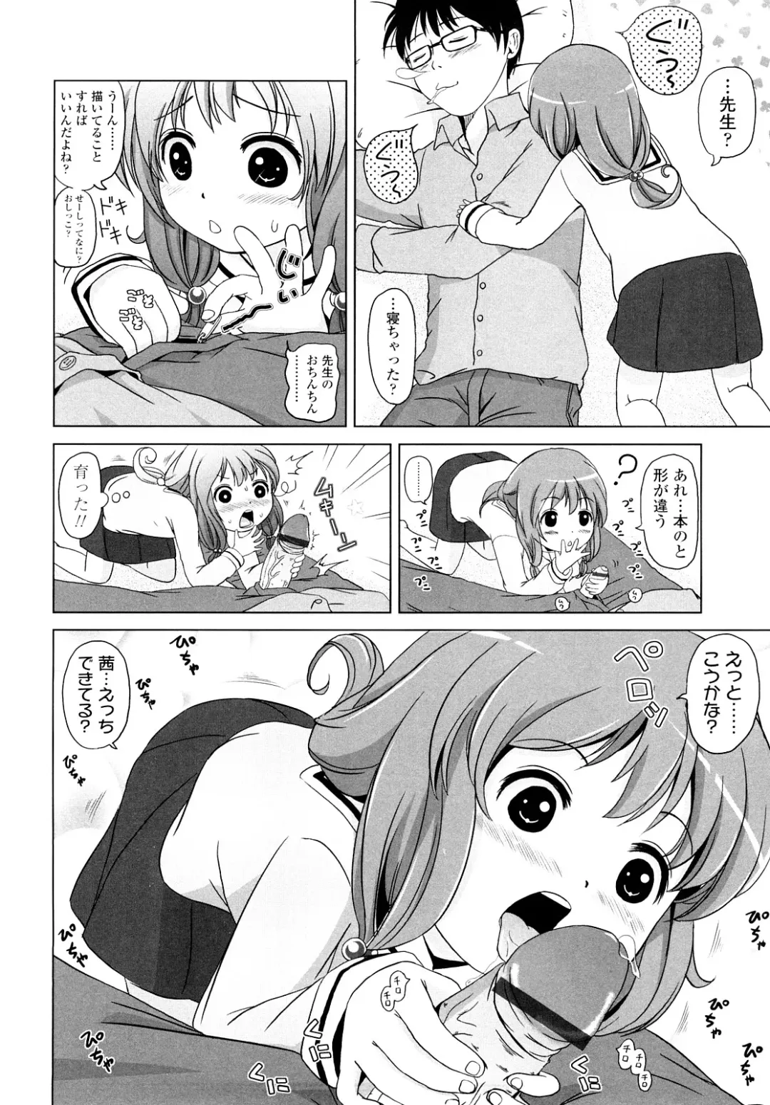[Himeno Mikan] Lo Li Ru Re Lo Fhentai - Page 85